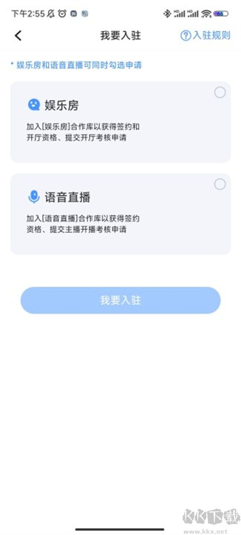 TT语音娱乐版