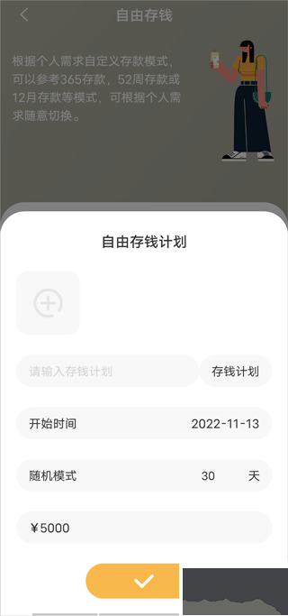 懒猫记账官方版