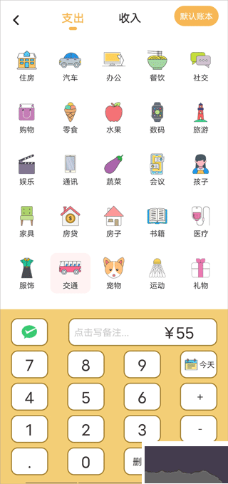 懒猫记账官方版