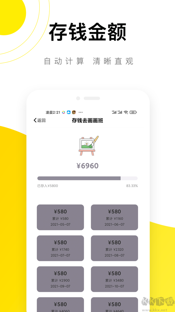 懒猫记账官方版