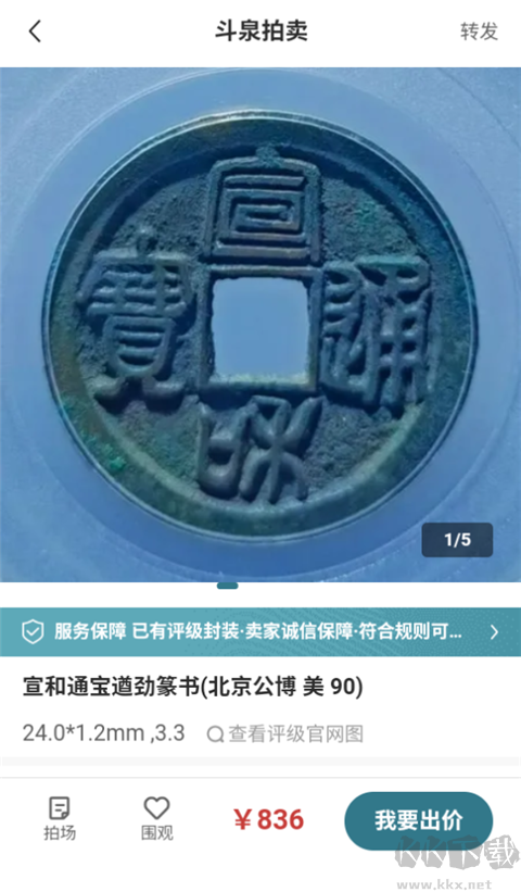 斗泉app手机版