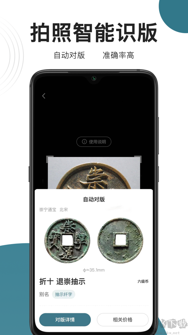 斗泉app手机版
