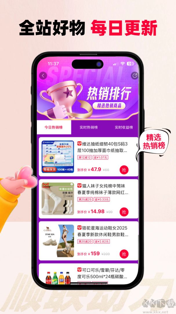 顺联动力商城官方版