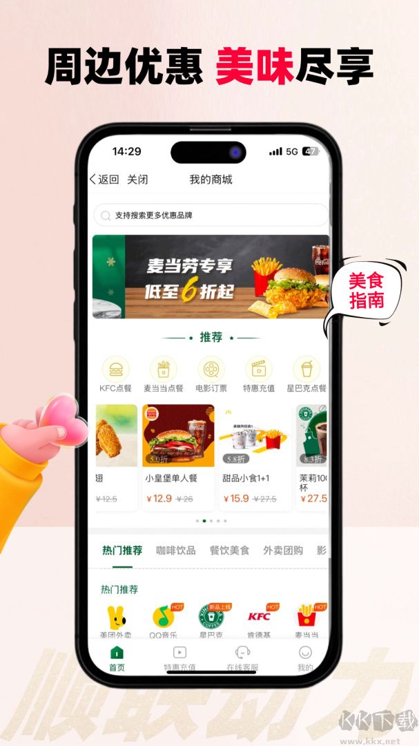 顺联动力商城官方版