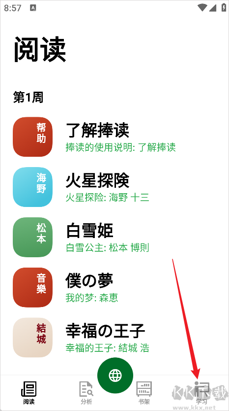 捧读app手机版