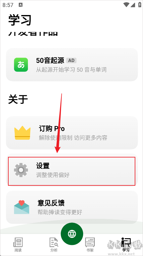 捧读app手机版