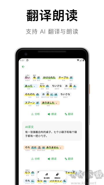捧读app手机版