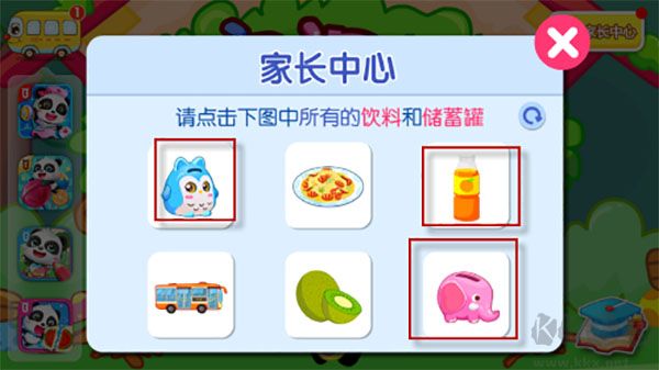 宝宝甜品店旧版本