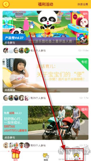 宝宝甜品店旧版本