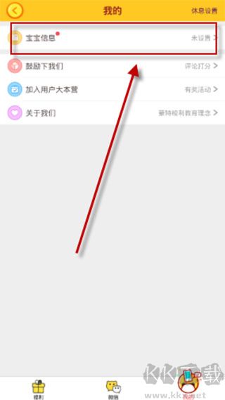 宝宝甜品店旧版本