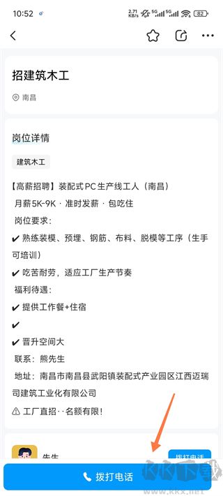 吉工家官方正版