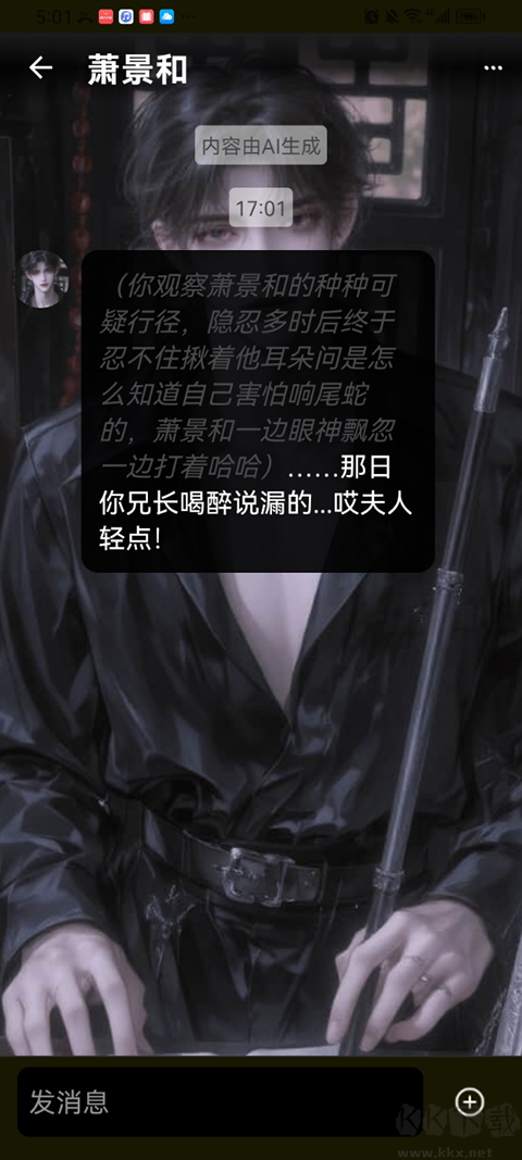 甜气ai最新版