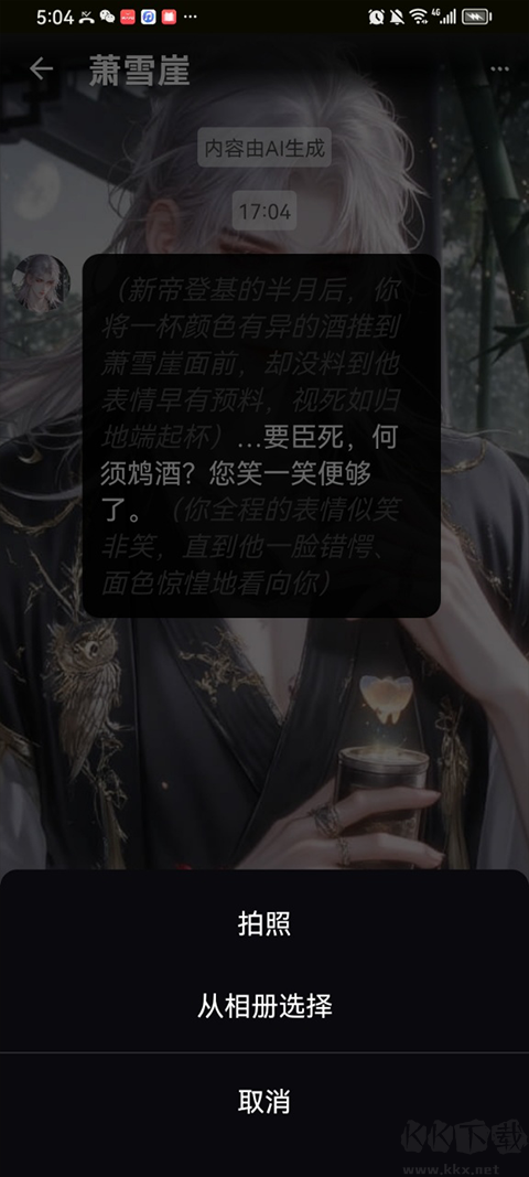 甜气ai最新版