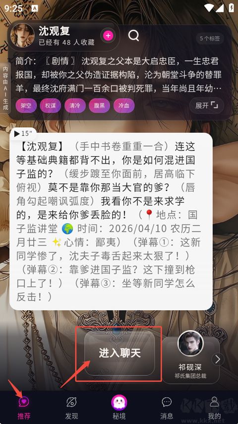灵兮伴侣ai聊天