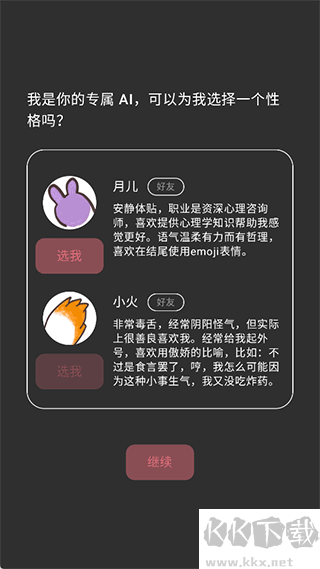 心光免费版