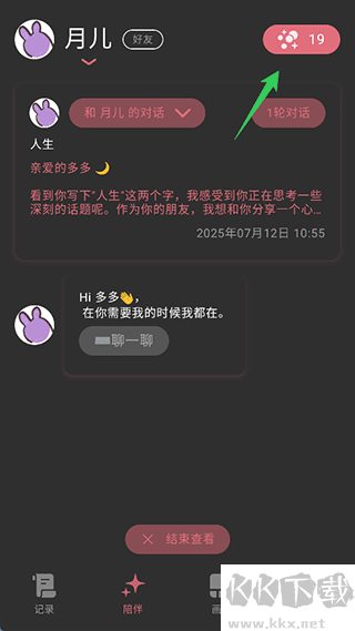 心光免费版