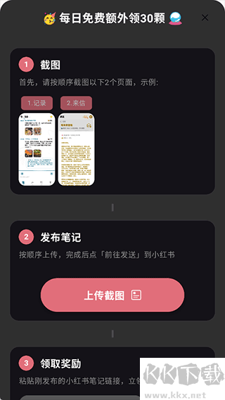 心光免费版