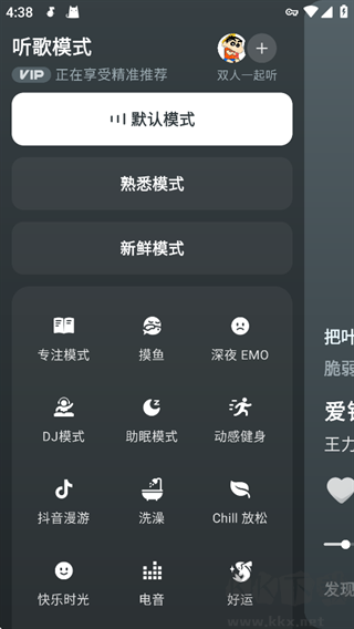 汽水音乐免费版