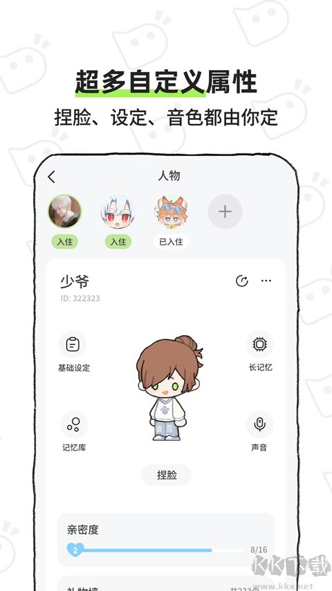bika小窝免费版
