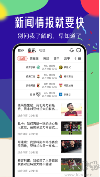 疯狂体育