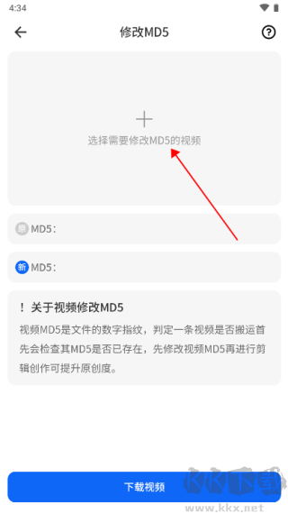抖素材安卓版