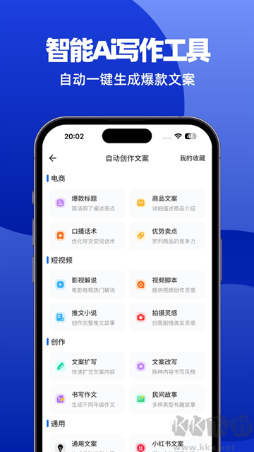 抖素材安卓版