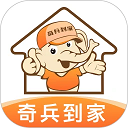 奇兵到家App官方版