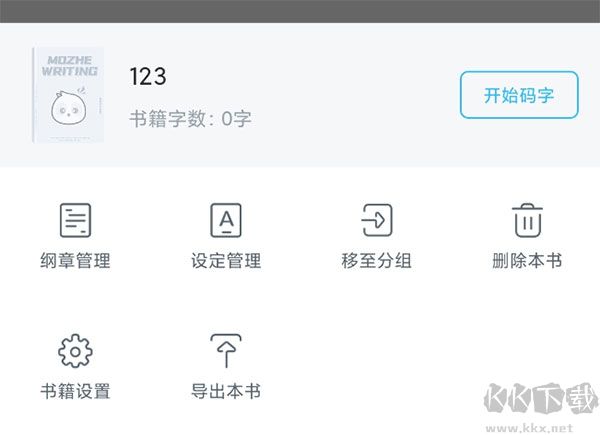 墨咕app手机版