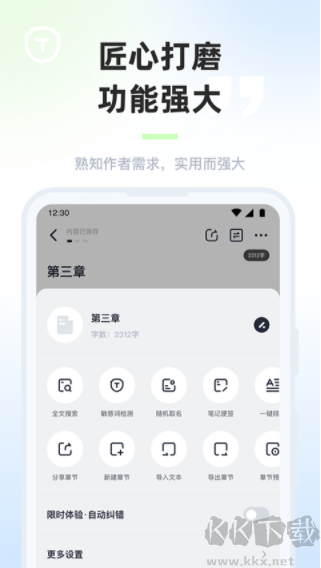 墨咕app手机版