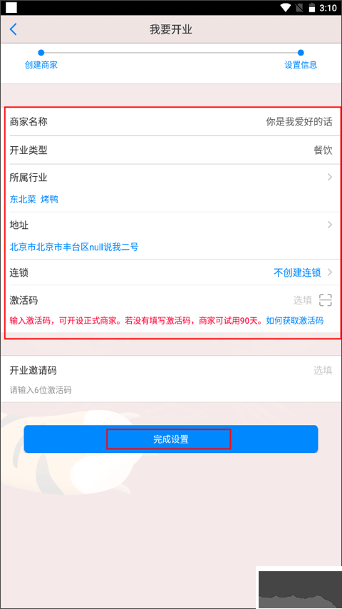 二维火掌柜零售版