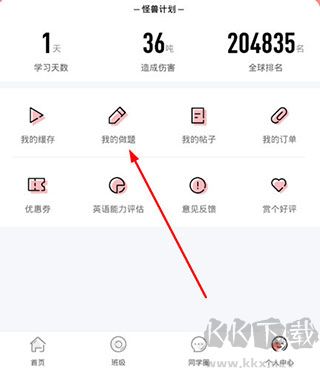 英语六级君最新版