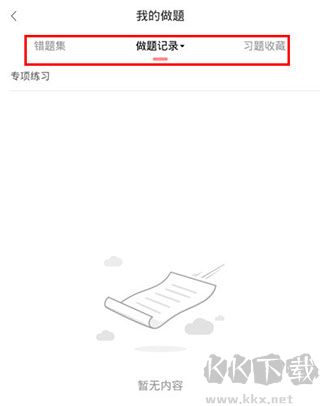 英语六级君最新版