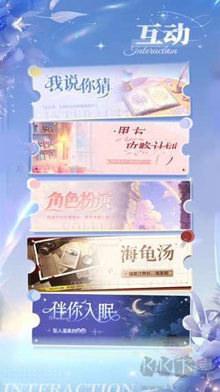 第八日心跳官方正版