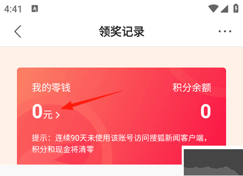 搜狐新闻手机版