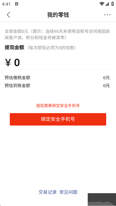 搜狐新闻手机版