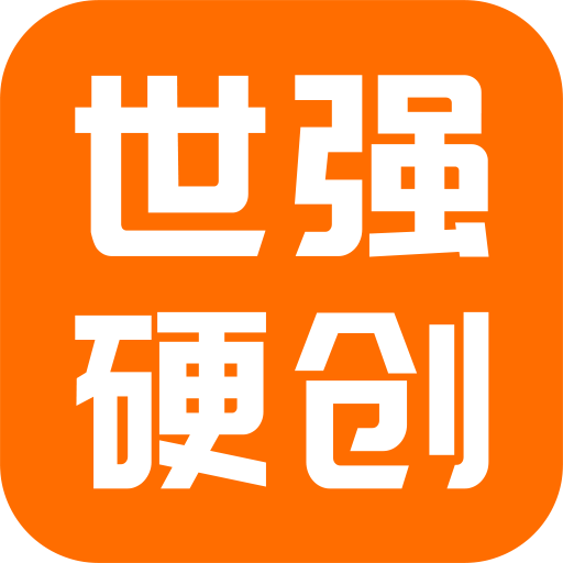 世强硬创电商安卓版