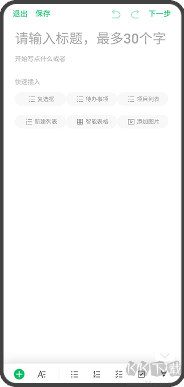 识堂app最新版