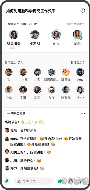 识堂app最新版