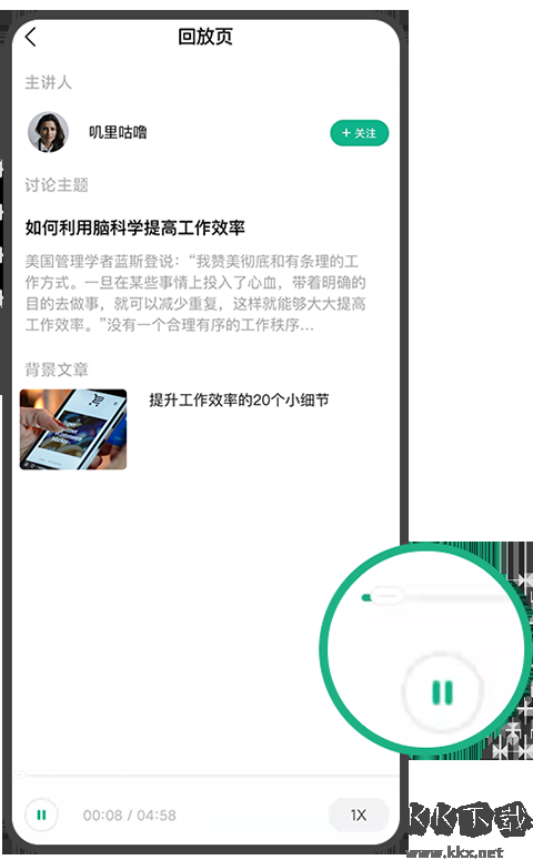 识堂app最新版