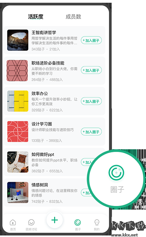 识堂app最新版