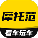 摩托范官方版