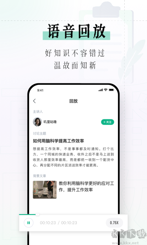 识堂app最新版