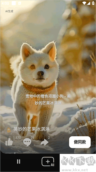海绵音乐安卓版