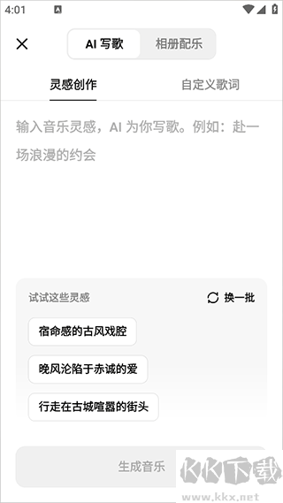 海绵音乐安卓版