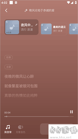 海绵音乐安卓版