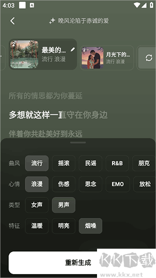 海绵音乐安卓版