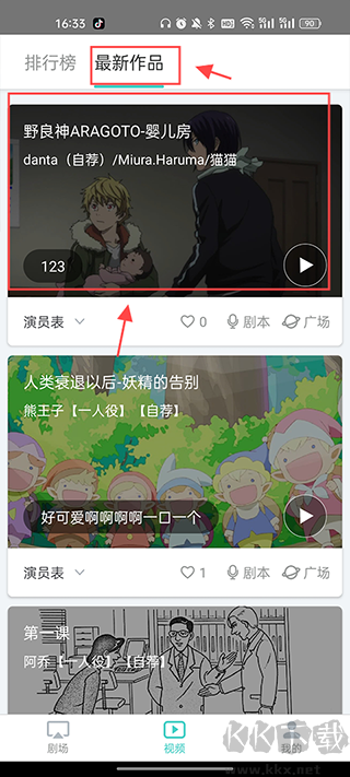 最最剧场