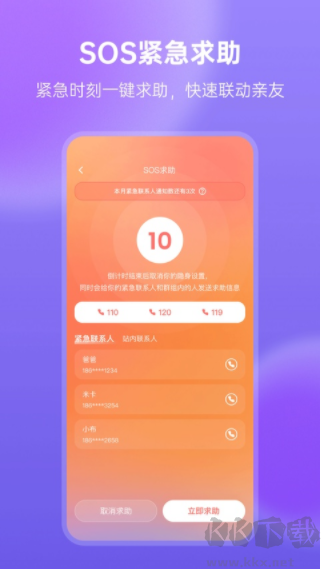 在这儿app定位器