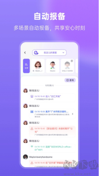 在这儿app定位器