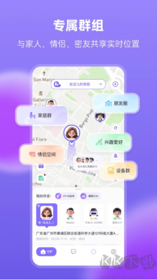 在这儿app定位器